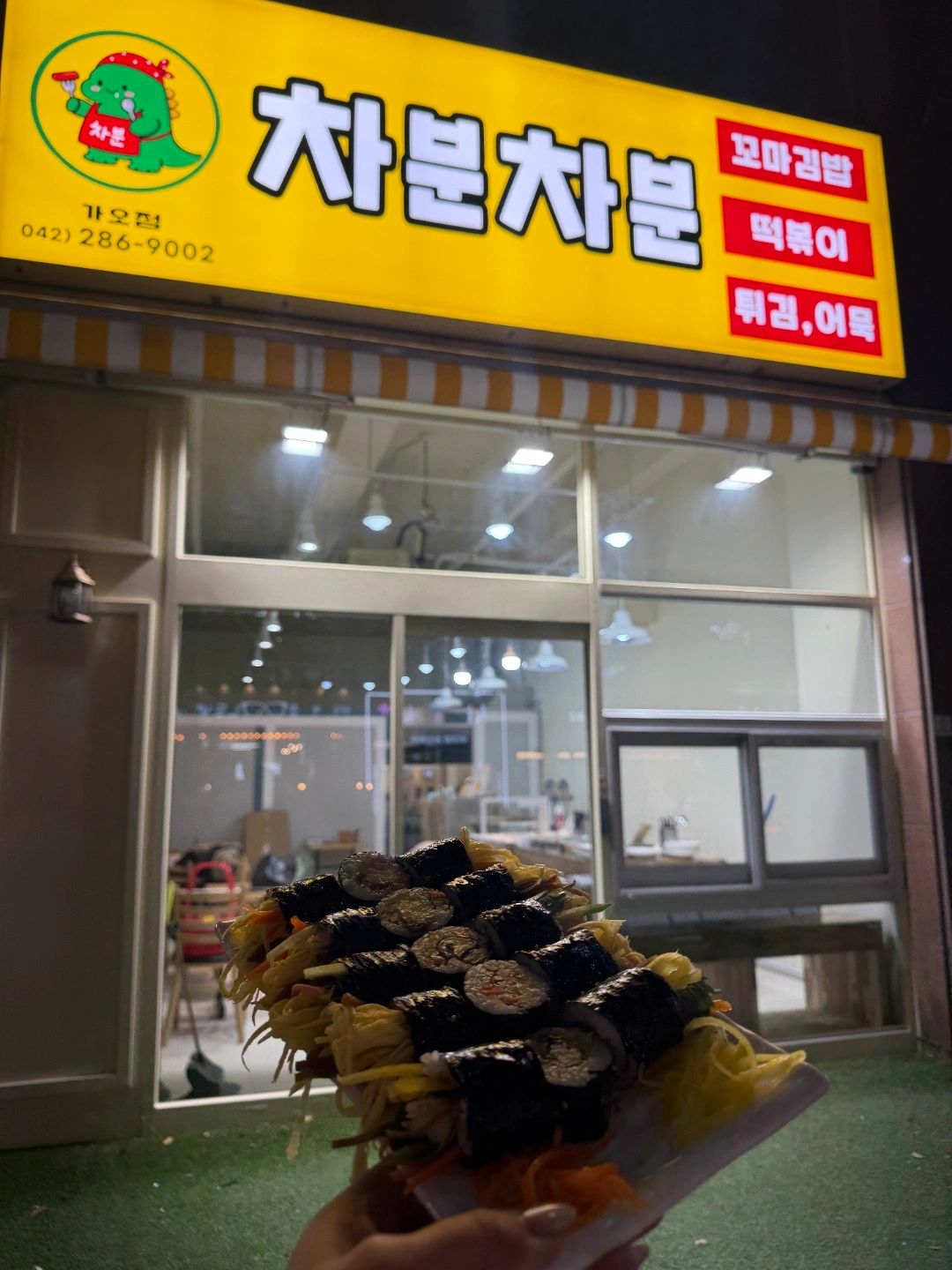 차분차분 신규오픈 분식매장 파트,풀타임 근무자 모십니다