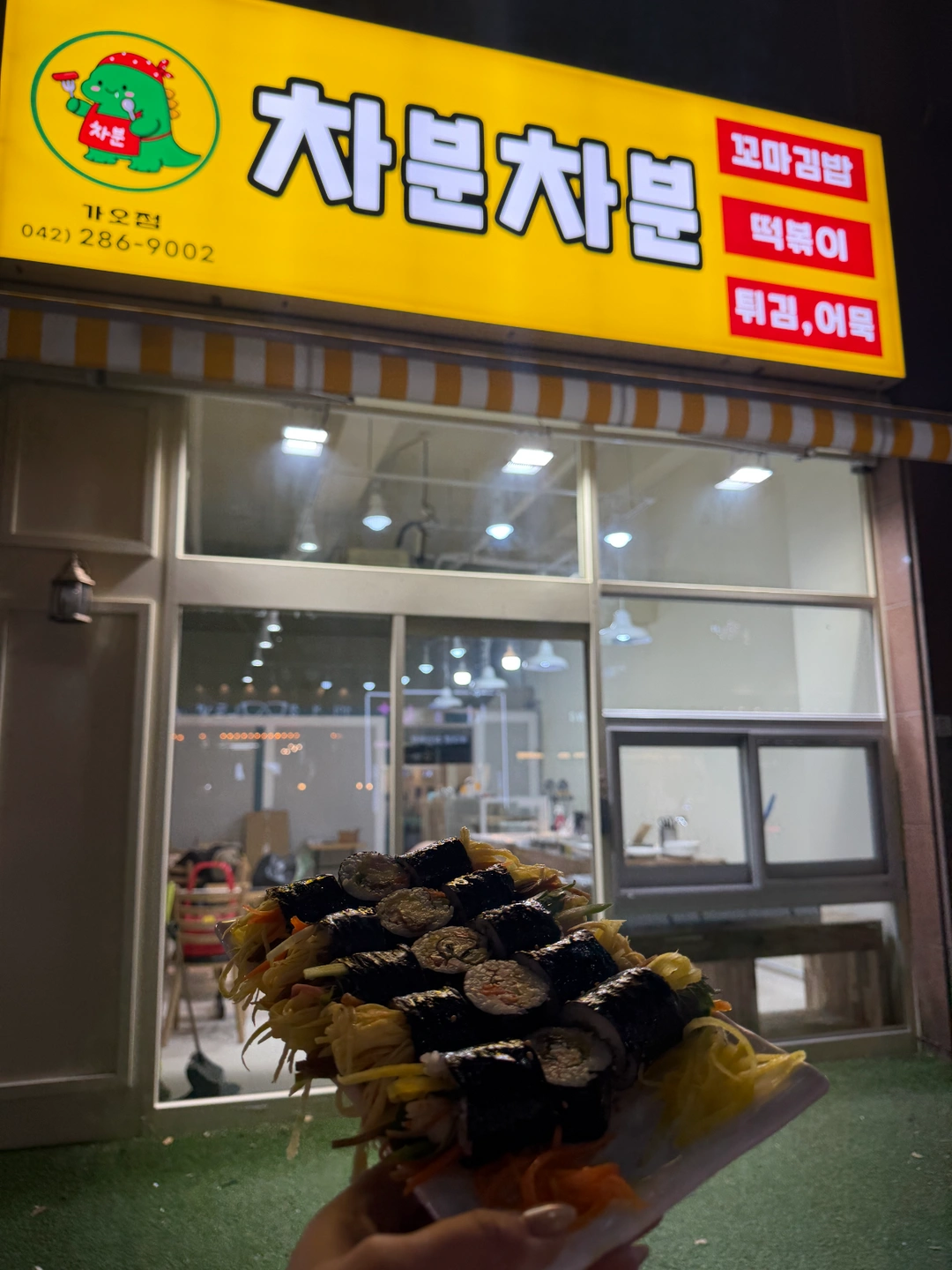차분차분 분식매장의 파트,풀 아르바이트 모집