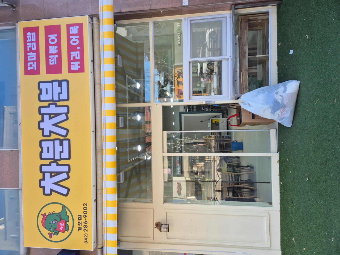 차분차분 분식매장 월화 풀타임 근무자 모집