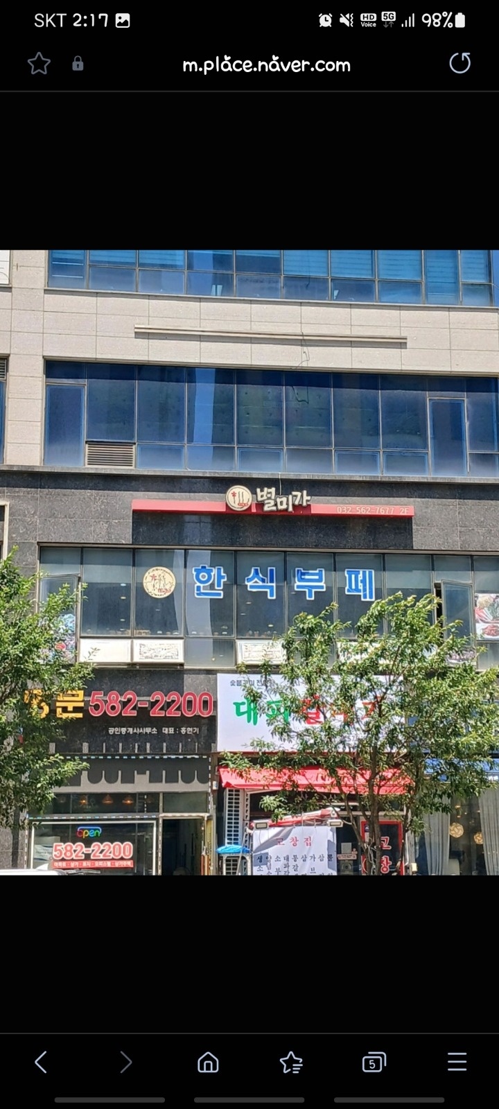 한식부페 주방장모집 공고 썸네일