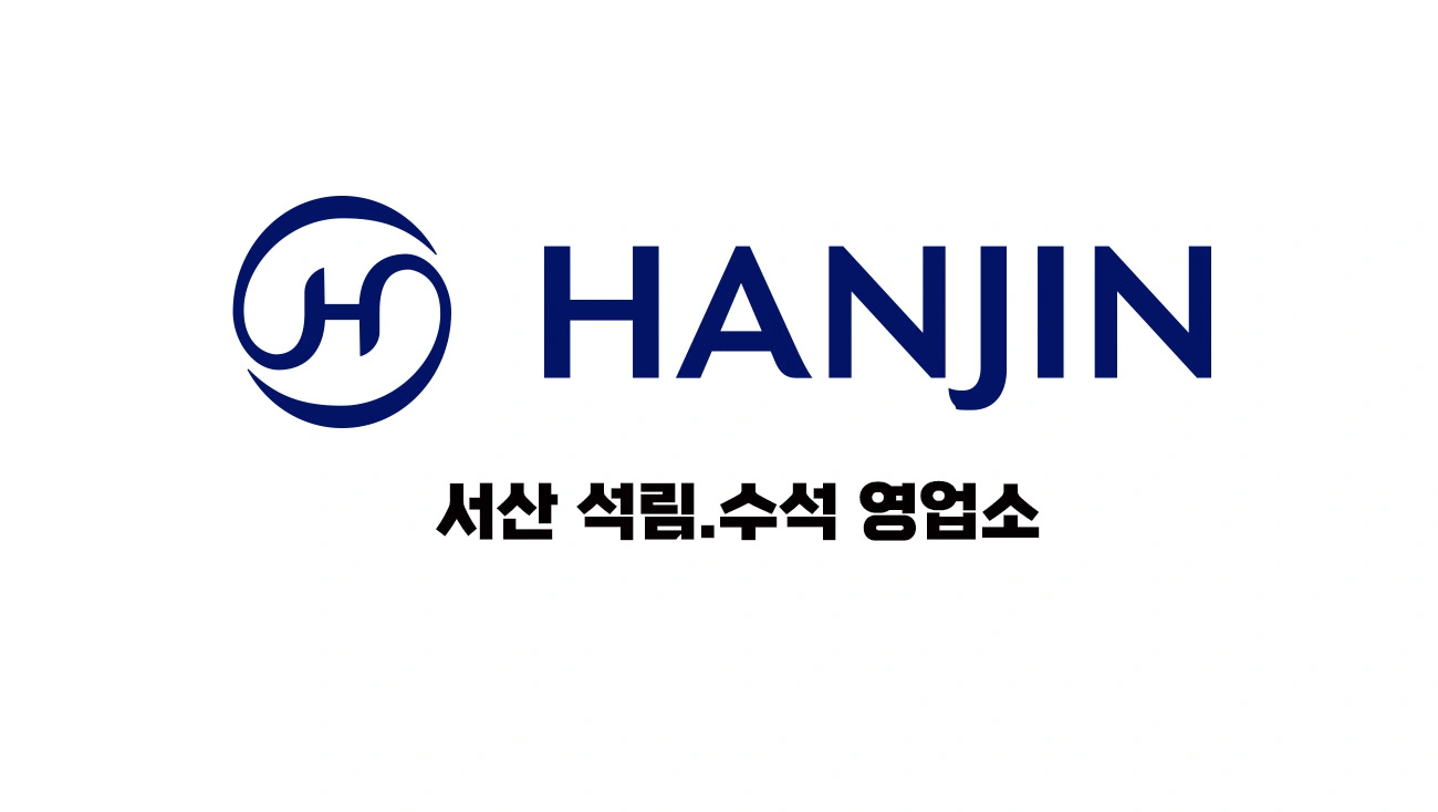 서산 한진택배 배송 직원 모집