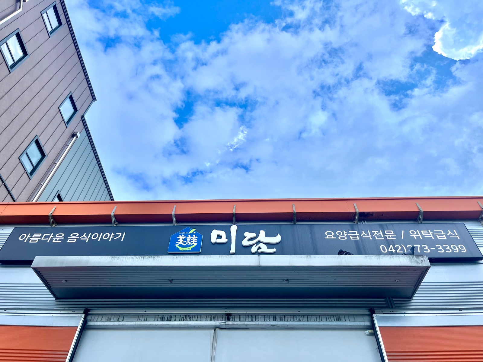 낭월동 급식업체에서 설거지하실 분 구인합니다! 공고 썸네일