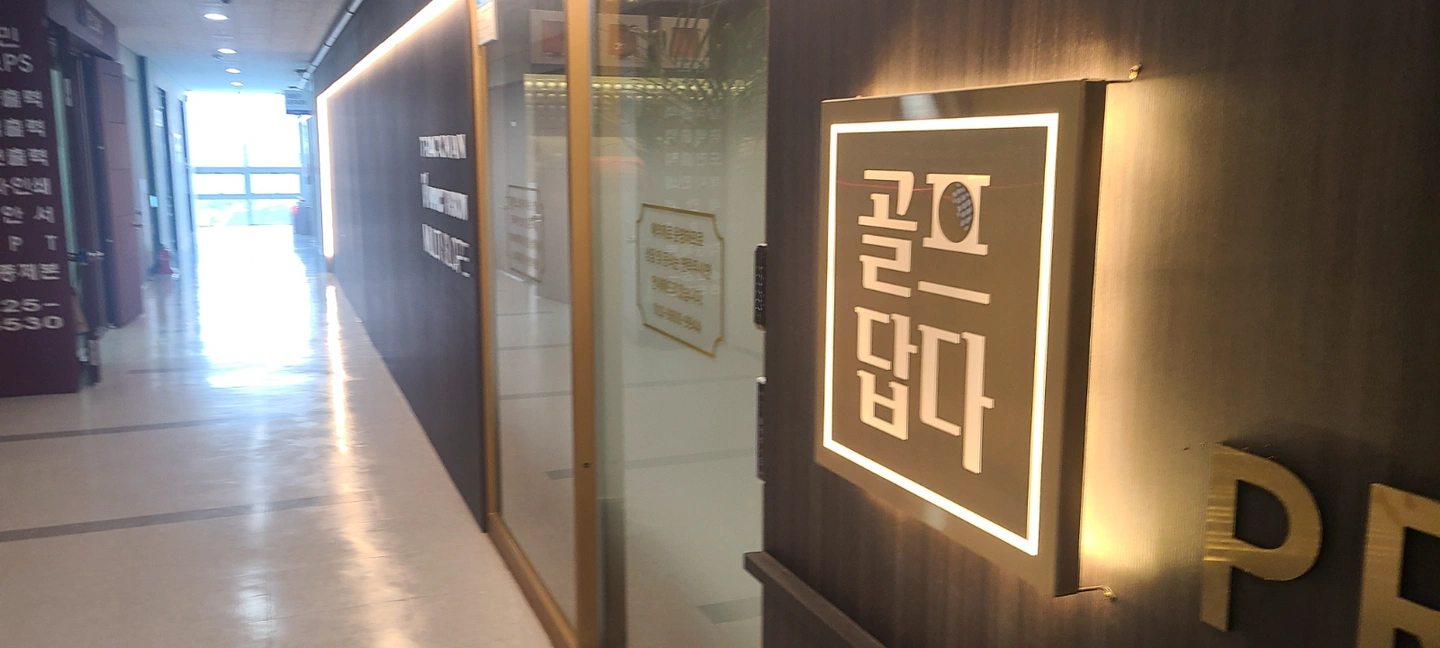 평촌골프 스튜디오 상담직원 모집