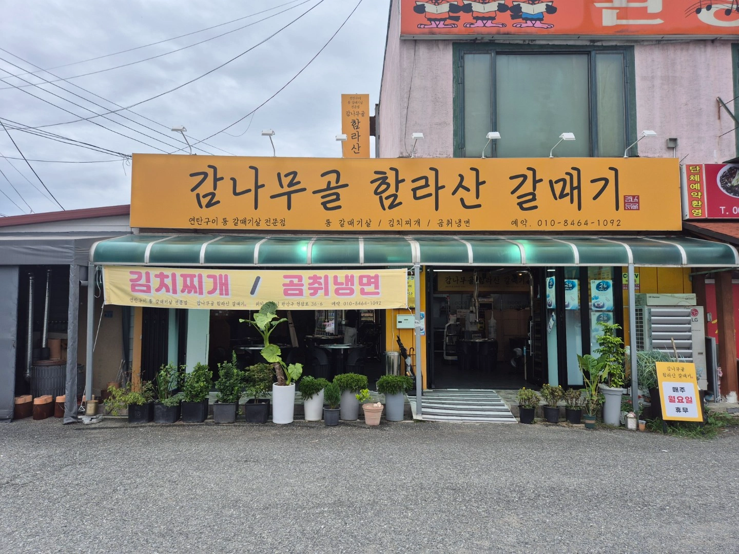 평일 저녁/주말 풀타임 주방 구합니다
