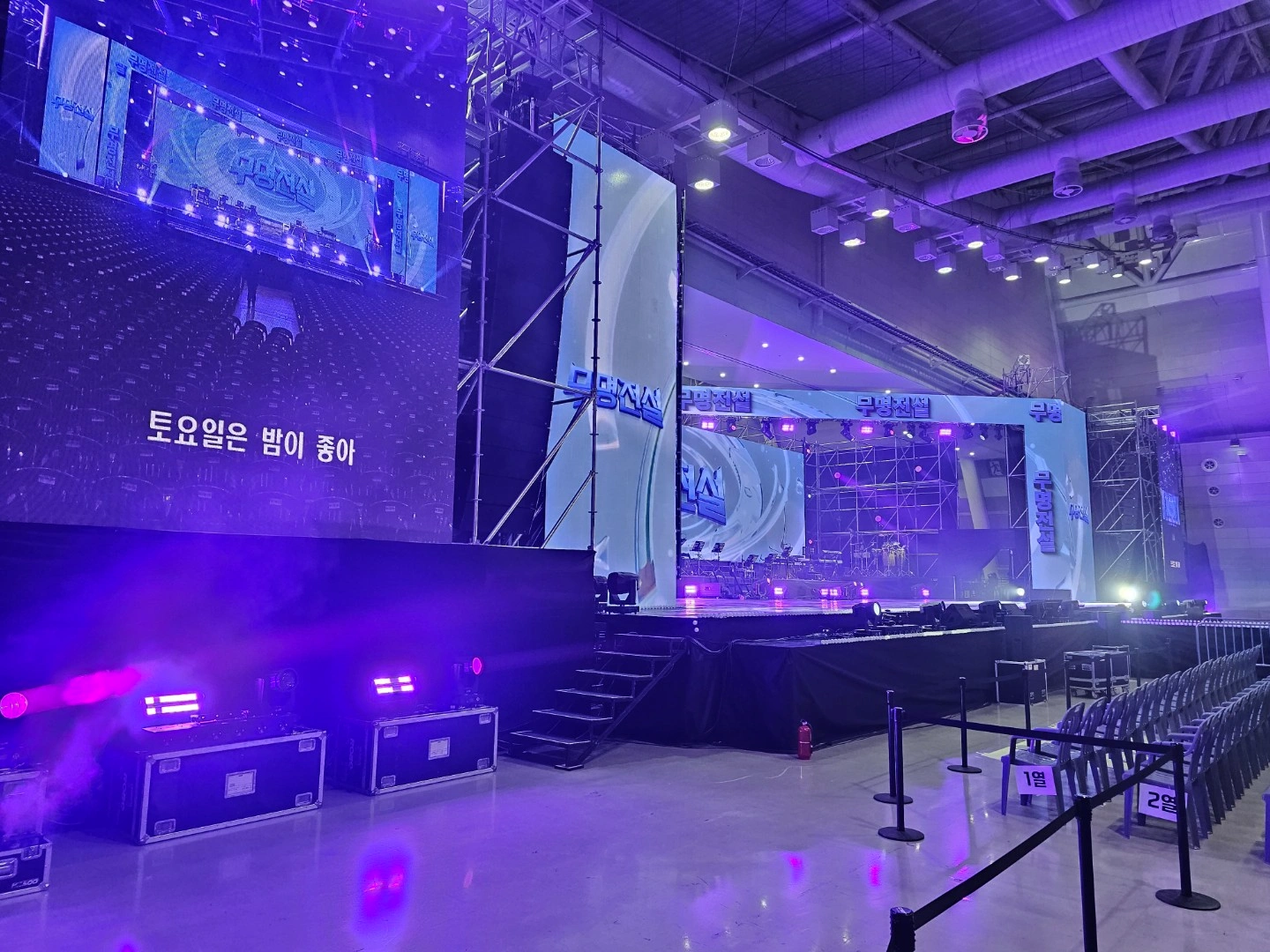 Ueco(울산 컨벤션센터)에서 무대설치 도와주실분모셔요
