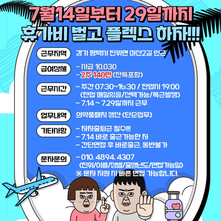 급급단기에요 공고 썸네일