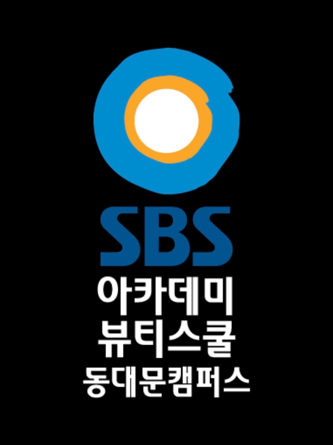 전농동 SBS아카데미뷰티스쿨 아르바이트 장소 (1)