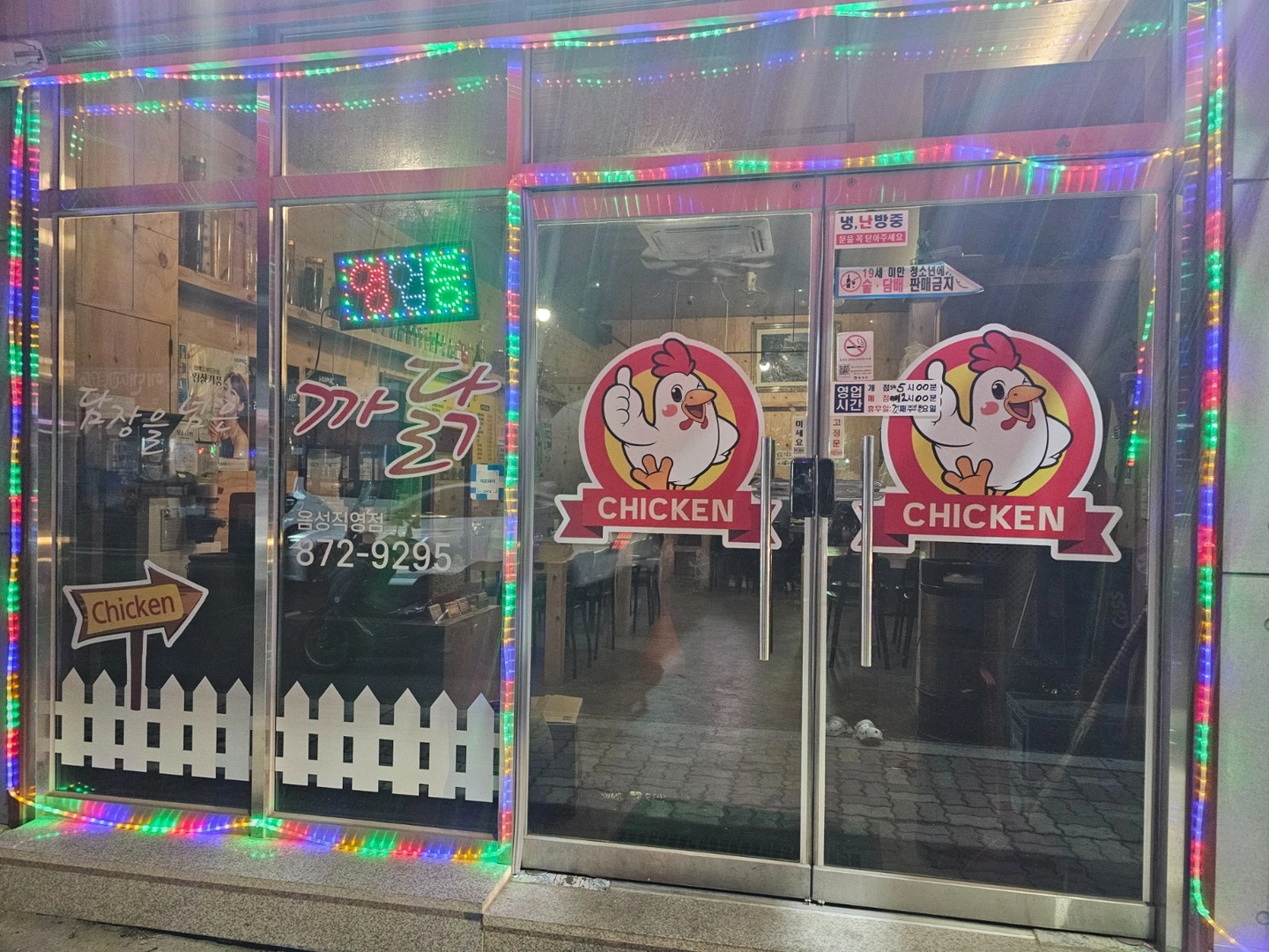 치킨집 알바