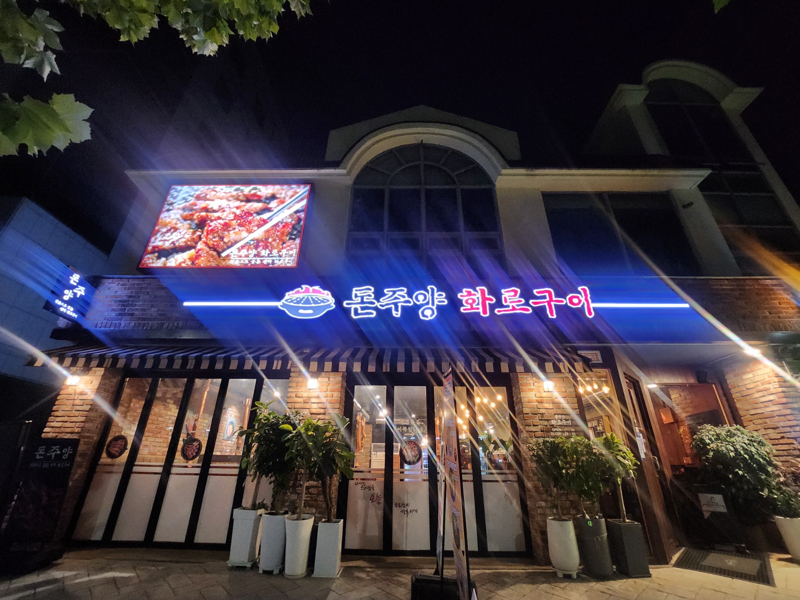 주방보조 설겆이 공고 썸네일