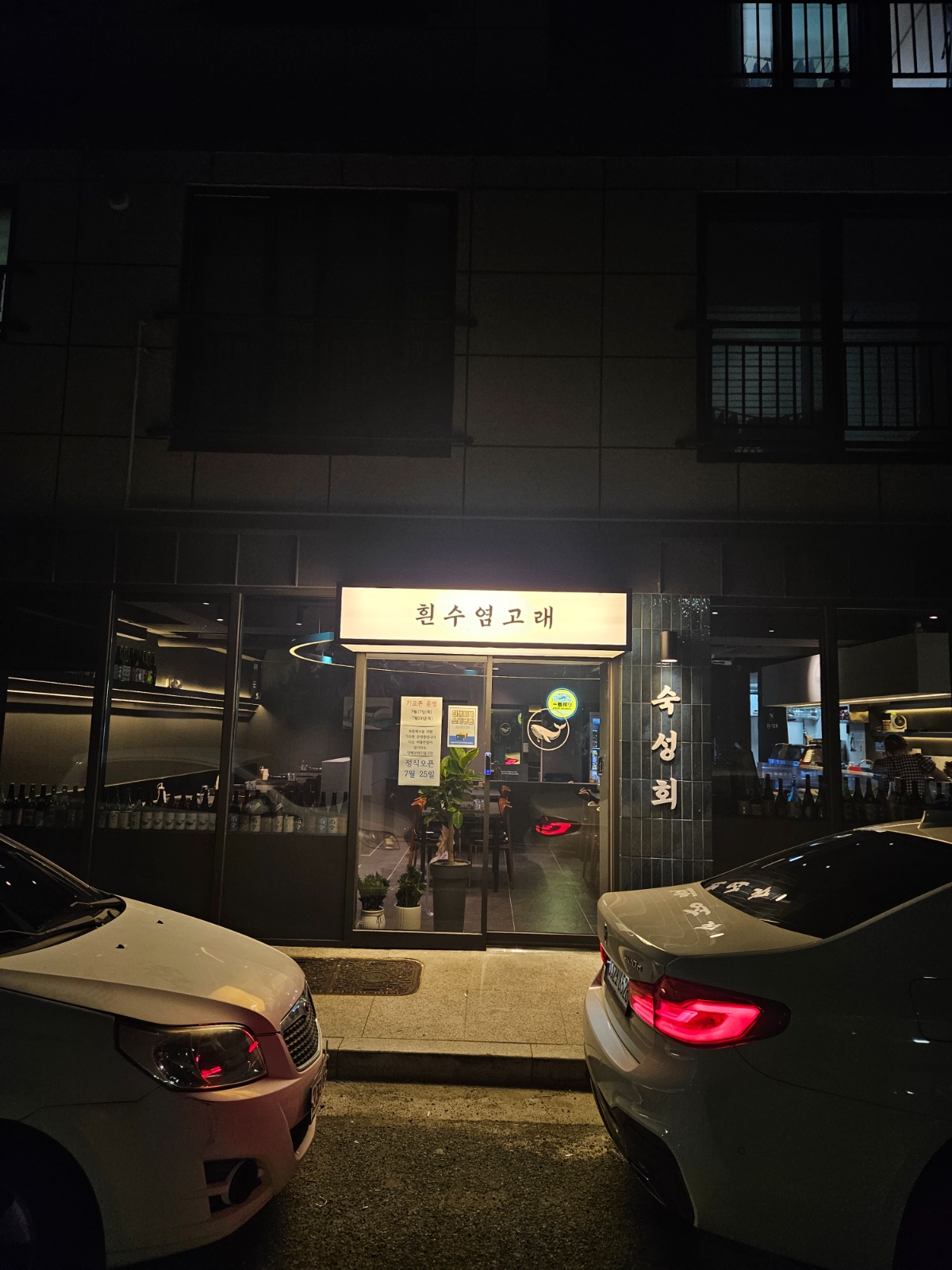 홀서빙 아르바이트 구합니다 공고 썸네일