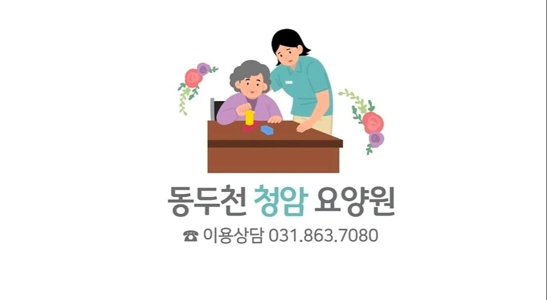 요양보호사 구인