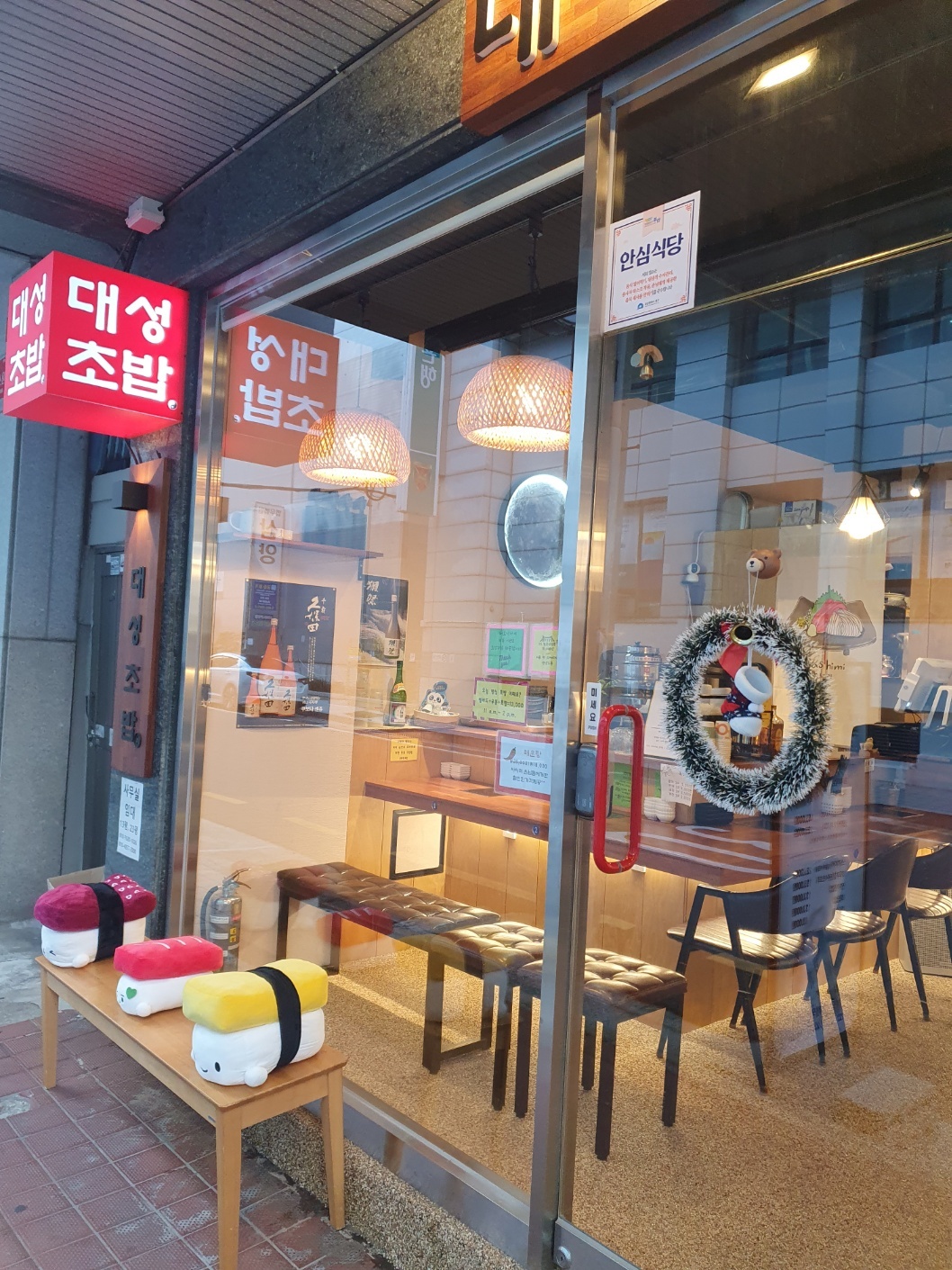 초밥집 점심알바모심 공고 썸네일