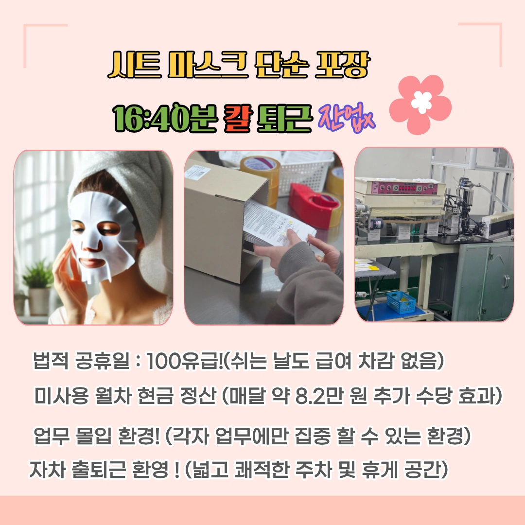 이런 꿀 직장이 숨어 있었어?