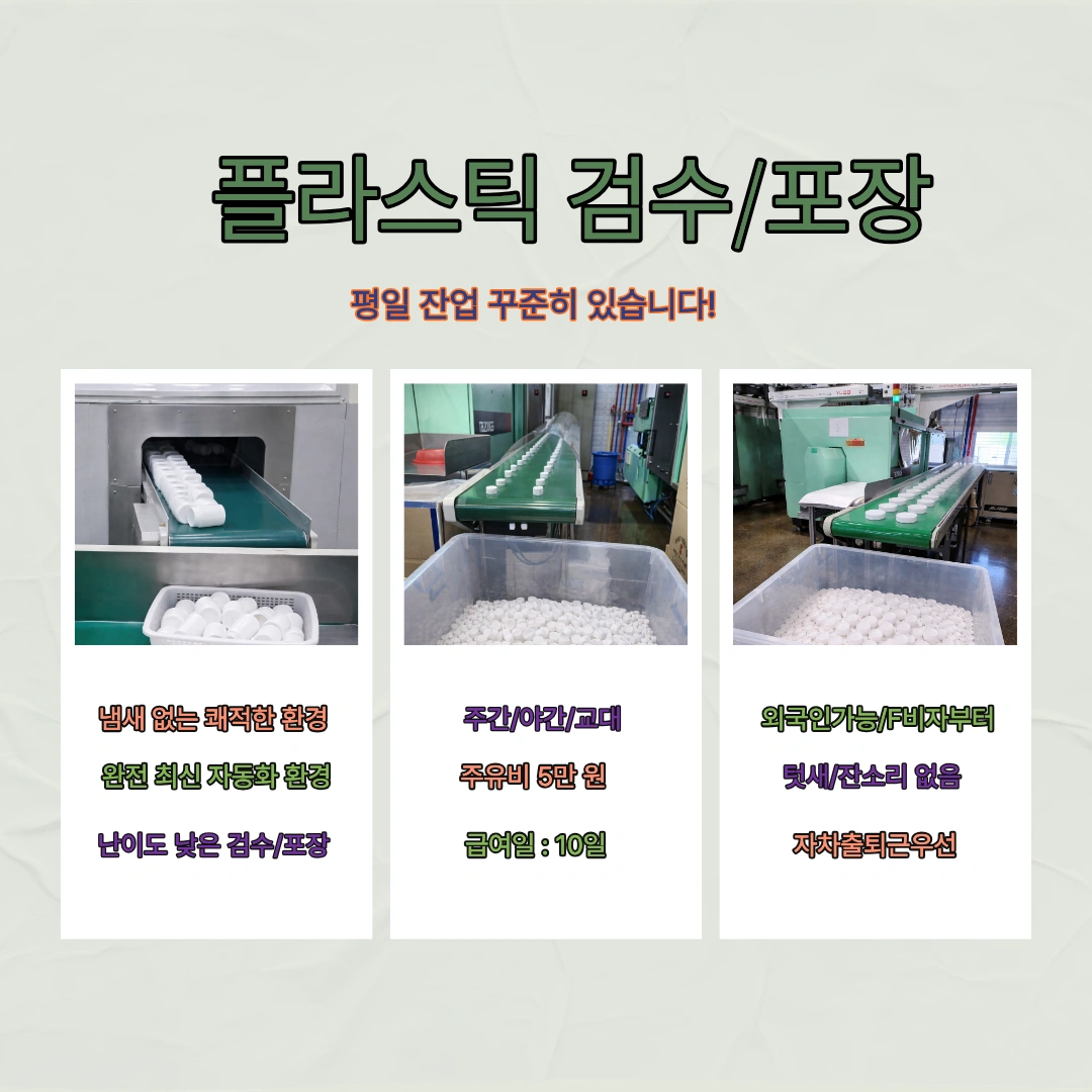 면접 X 평일 꾸준한 잔업/ 터치없이 조용한 회사
