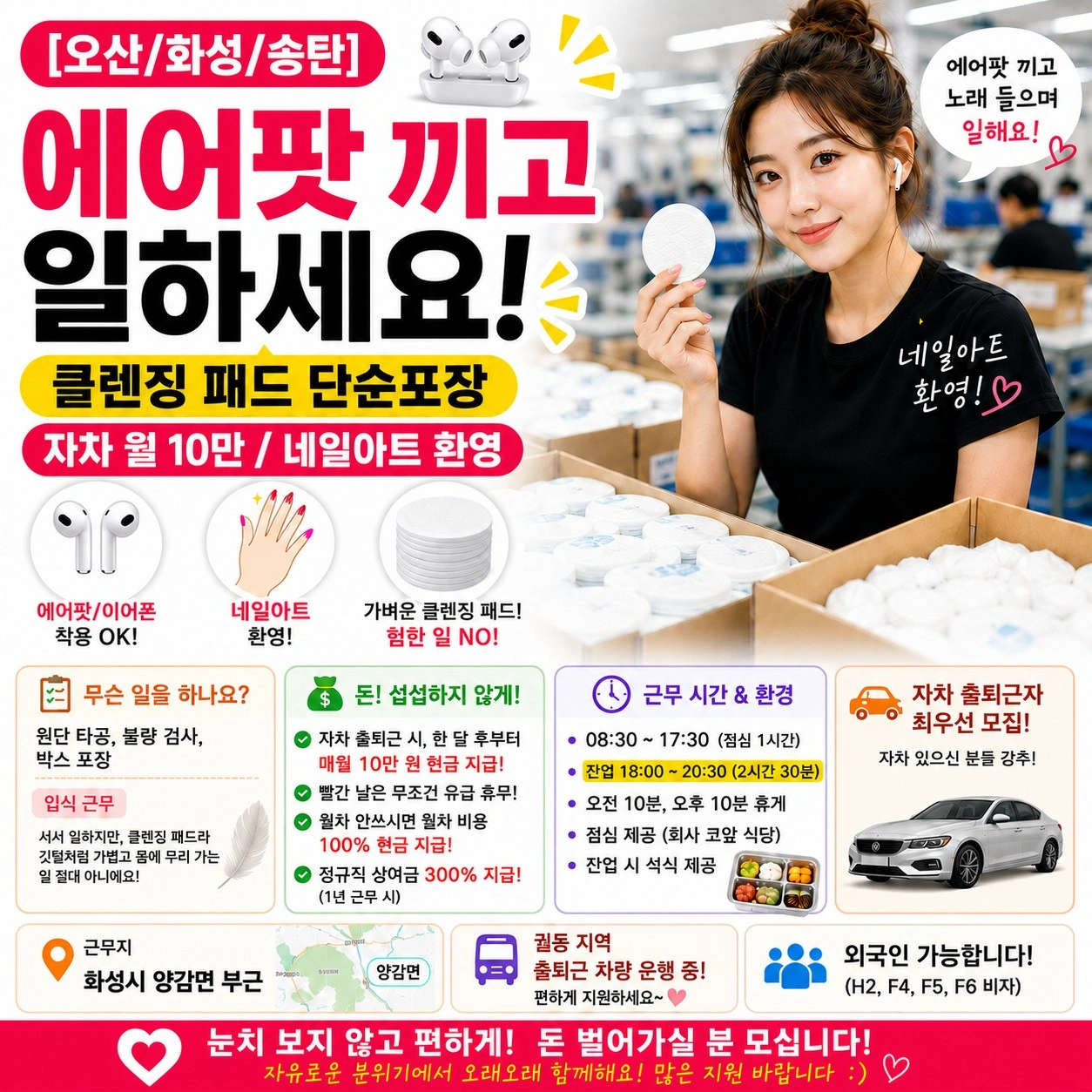 에어팟 끼고 일하는 공장? 진짜 있습니다~