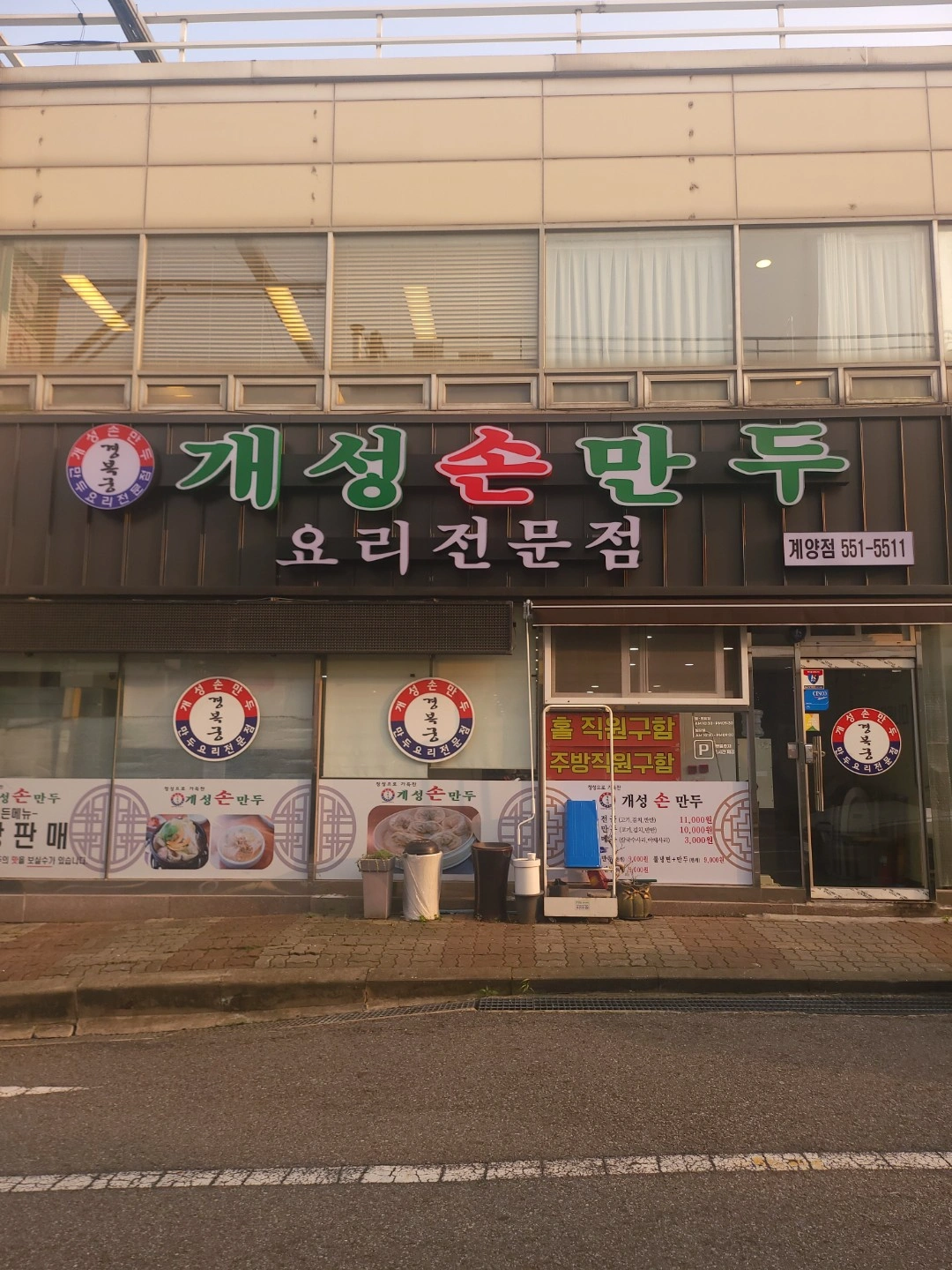 홀서빙 직원/알바구함