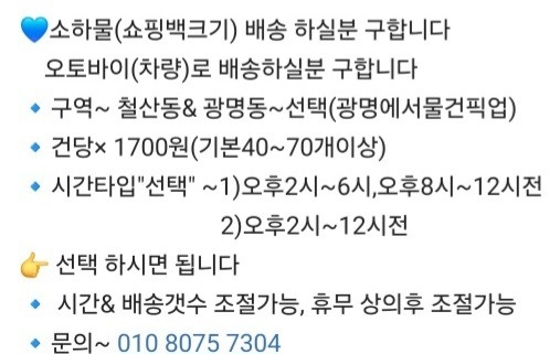 하안동 아세아통상 아르바이트 장소