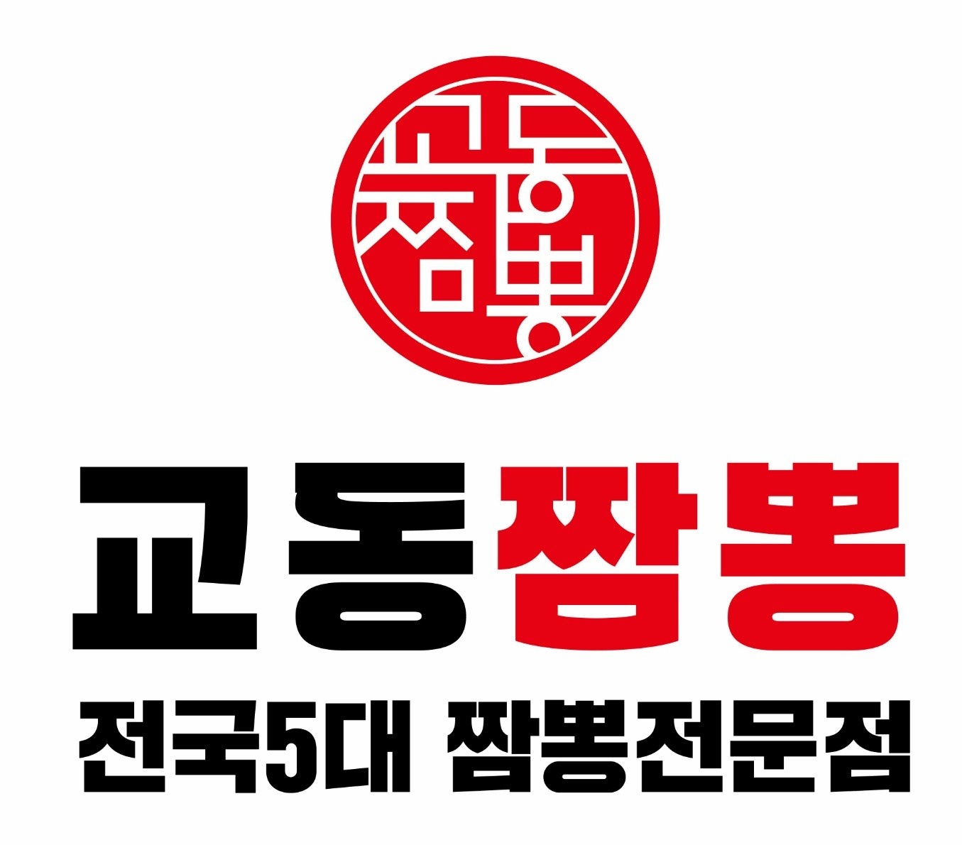 주방보조 (삼촌)직원구합니다 공고 썸네일