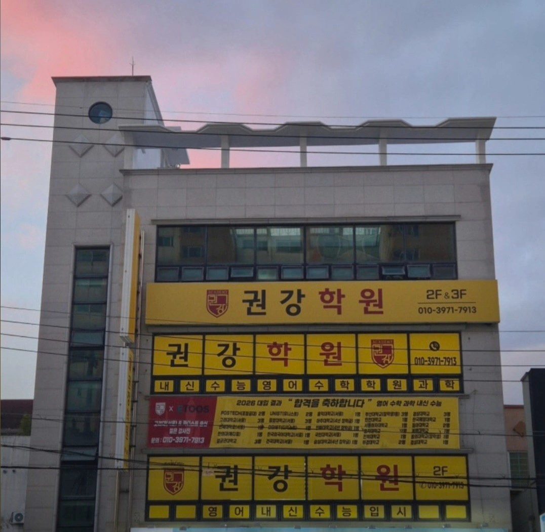 권강학원 조교 모집