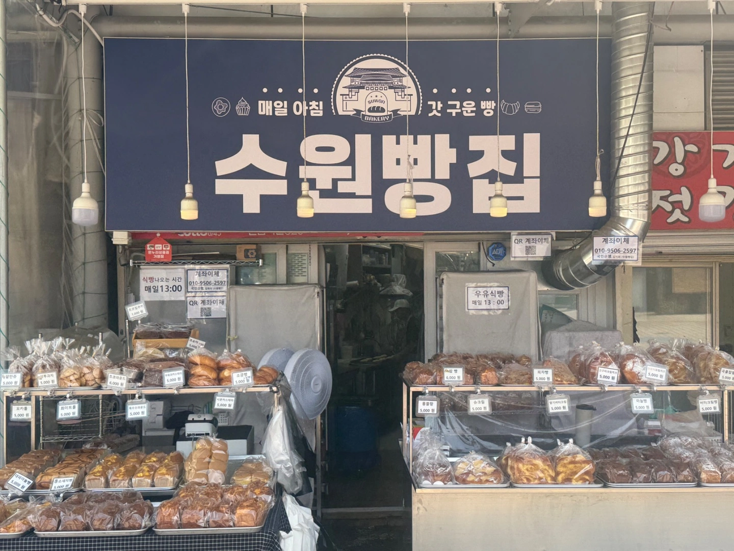 수원 영동시장 빵집 알바분 구해요~
