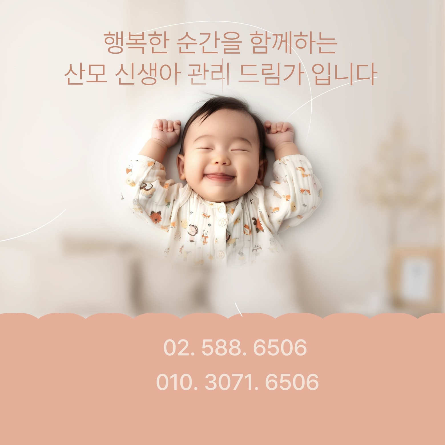 산간 및 아기돌봄 공고 썸네일