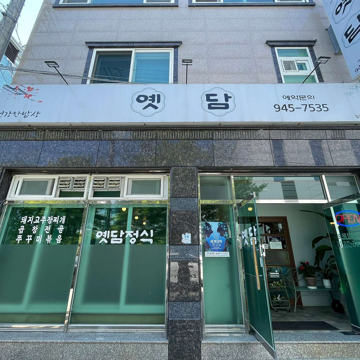 식당보조 구합니다!
