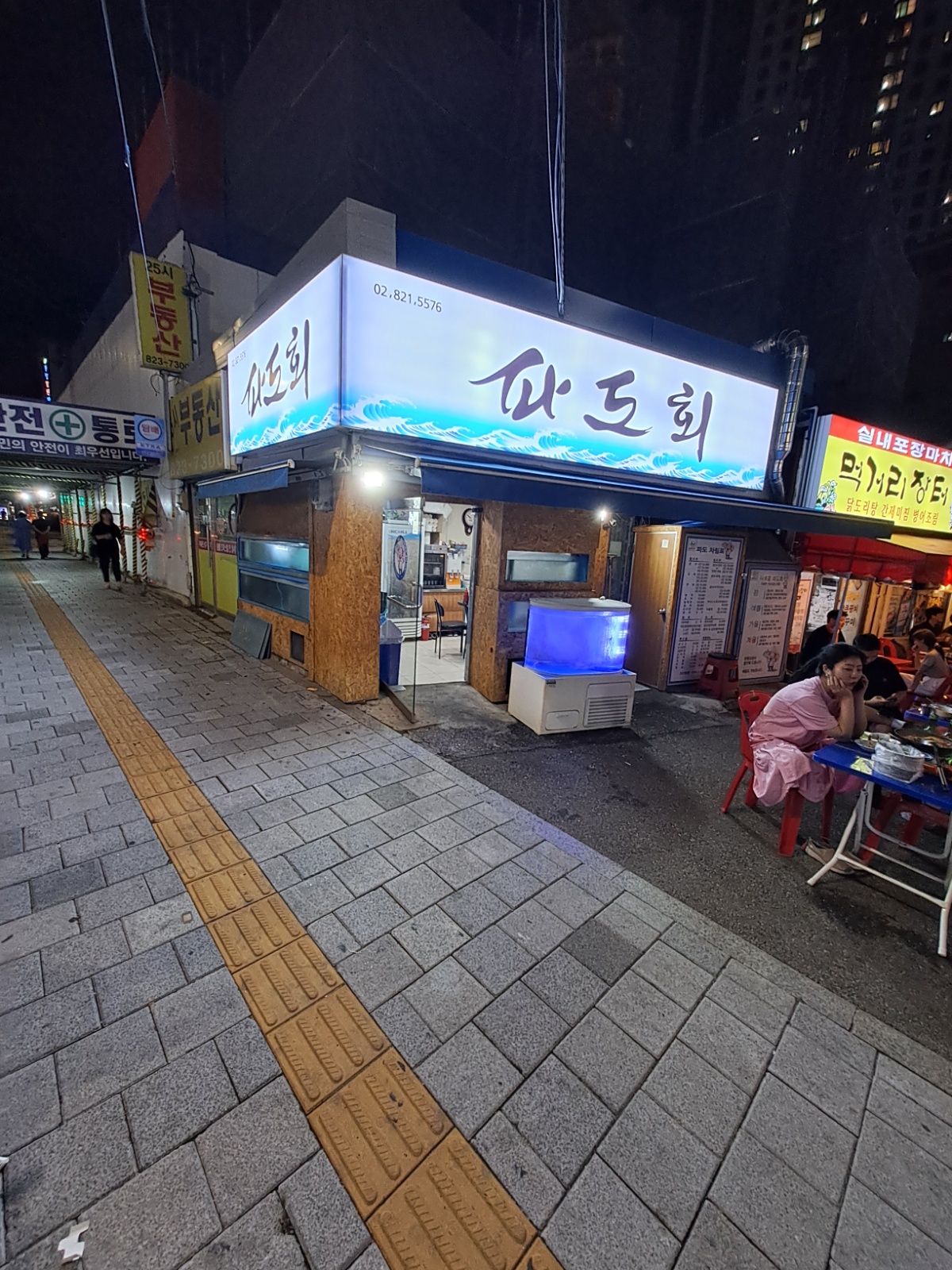 파도회 (경력자) 공고 썸네일