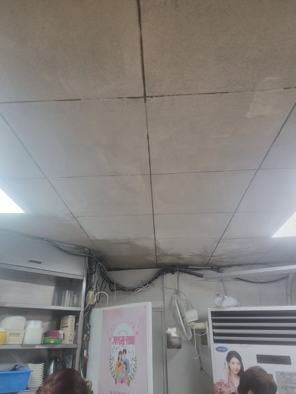 4평천장 페인트 칠하기