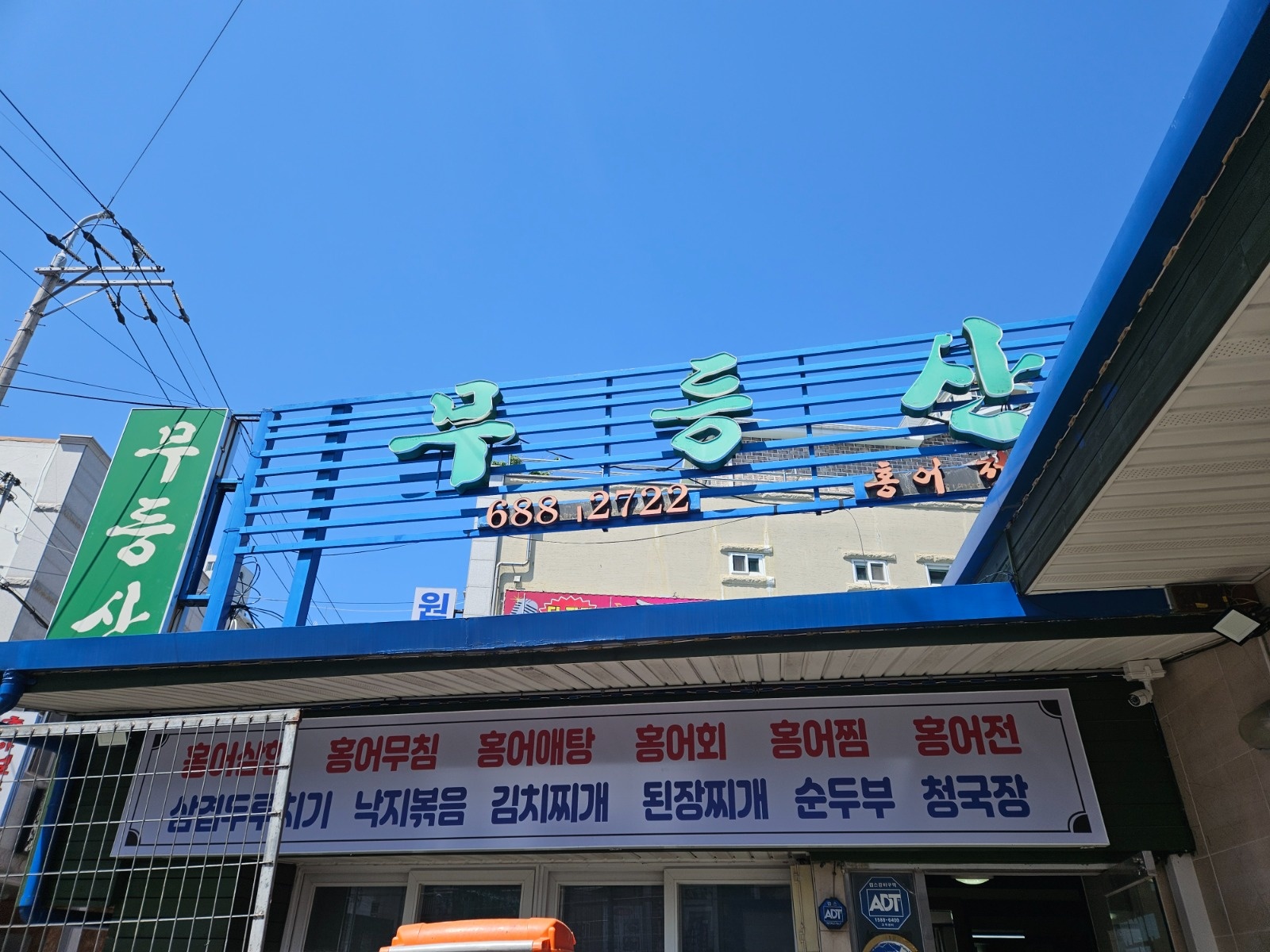 홀서빙(종일)직원 구합니다 공고 썸네일