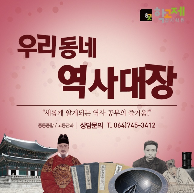 국어,수학 파트 시급 최대 25000원 공고 썸네일