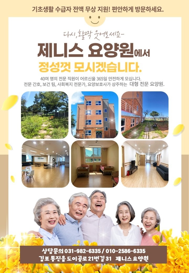 관리(청소)선생님을 모십니다. 공고 썸네일