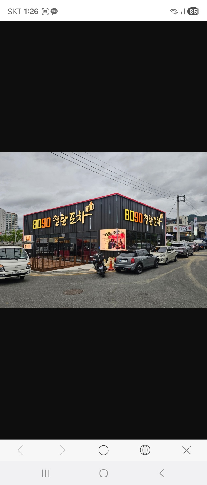 8090연탄포차 매곡점에서 정직원,파트타이머를 구합니다 공고 썸네일