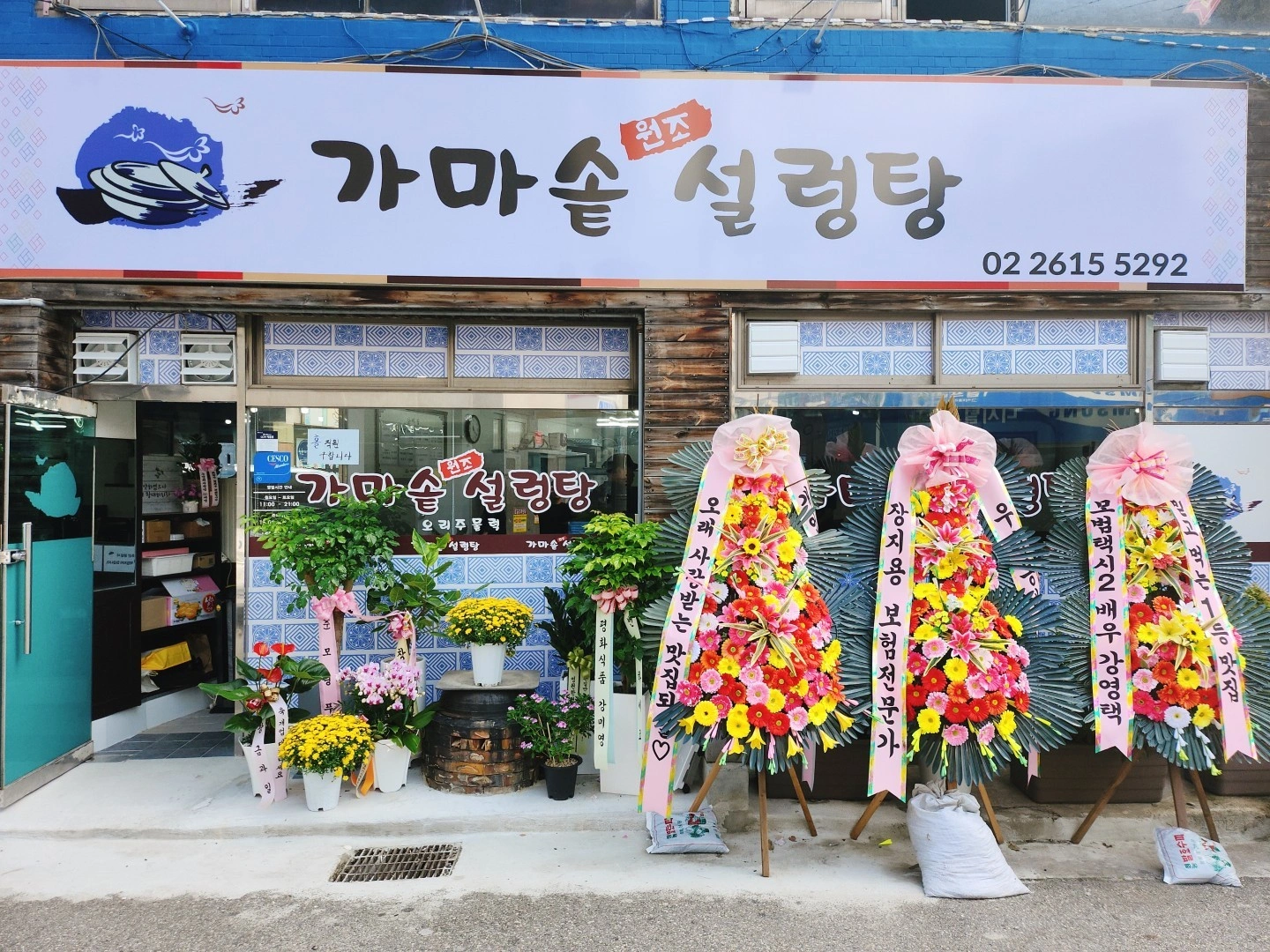 설렁탕집 홀직원 구합니다