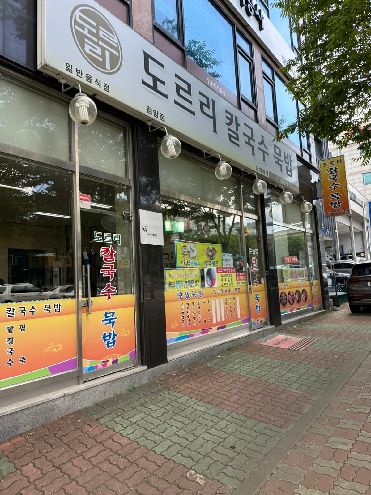 주방직원 구해요~ 공고 썸네일