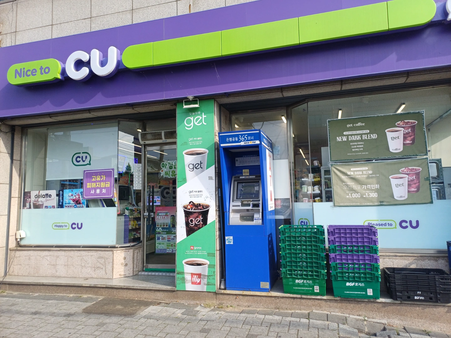편의점 알바 구합니다