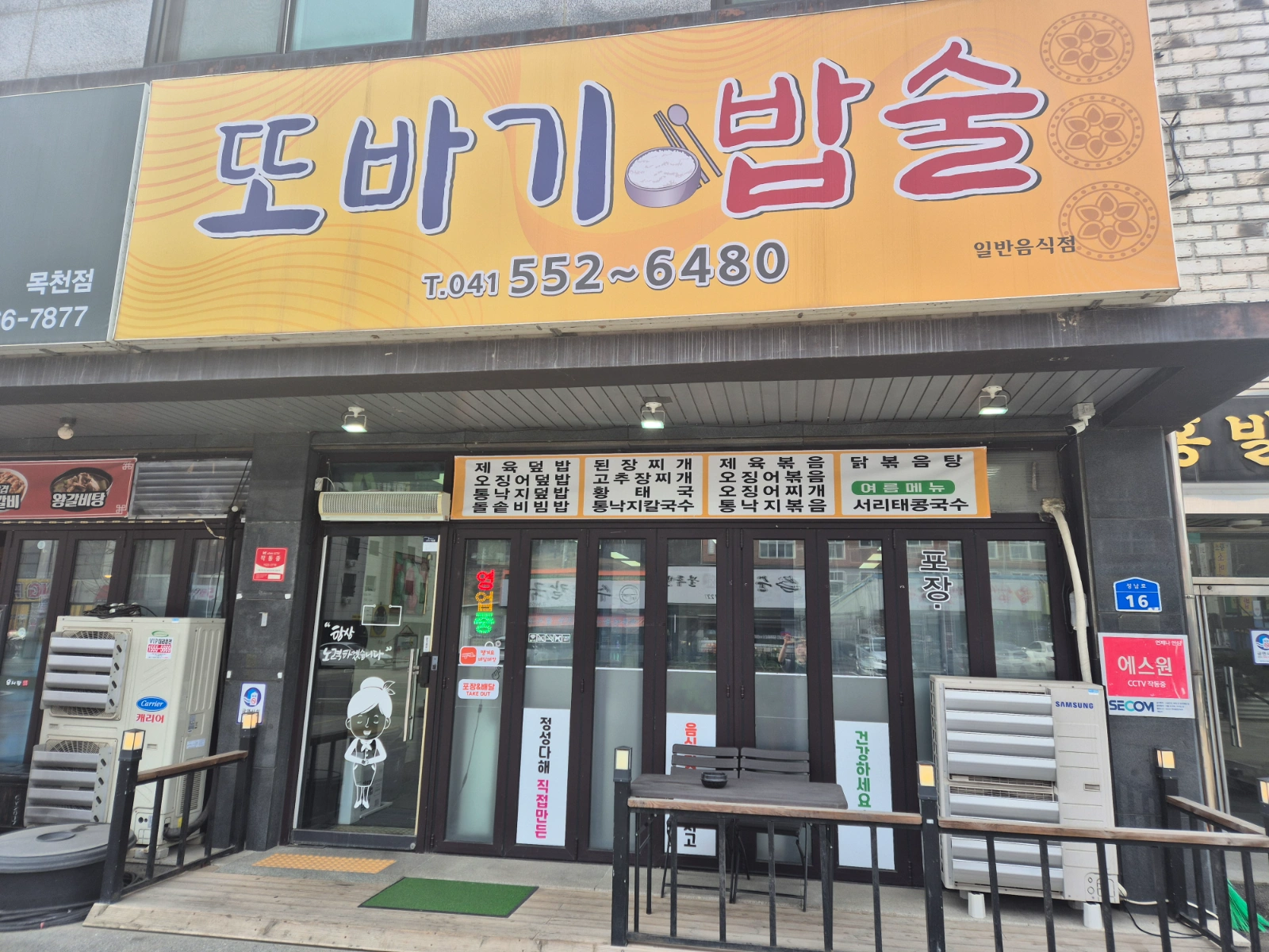 또바기에서 함께 일하실분구합니다