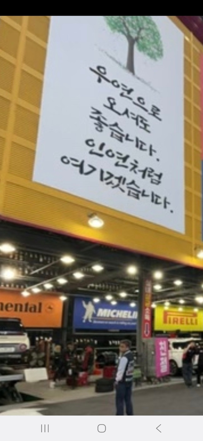 타이어뱅크 서세종점에서 함께 하실 인원구합니다 공고 썸네일