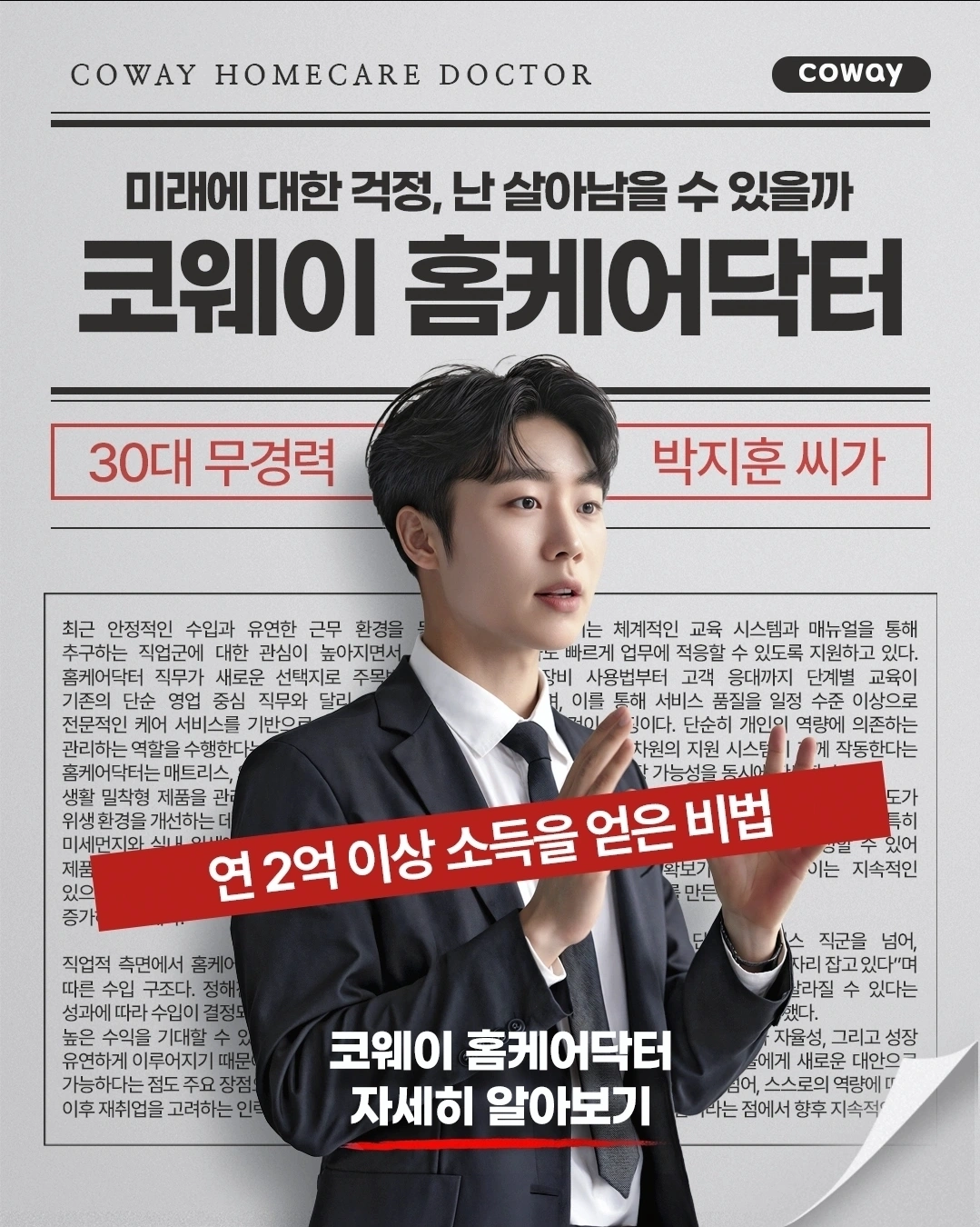 침대관리자 모집