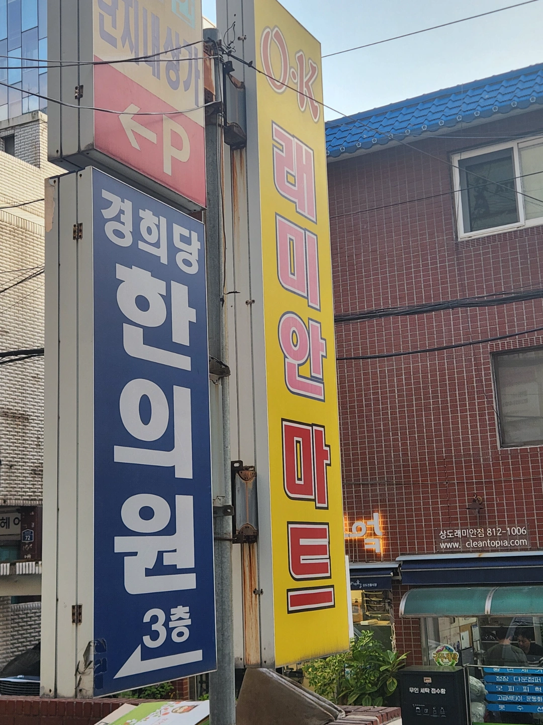 마트배송직원 구합니다