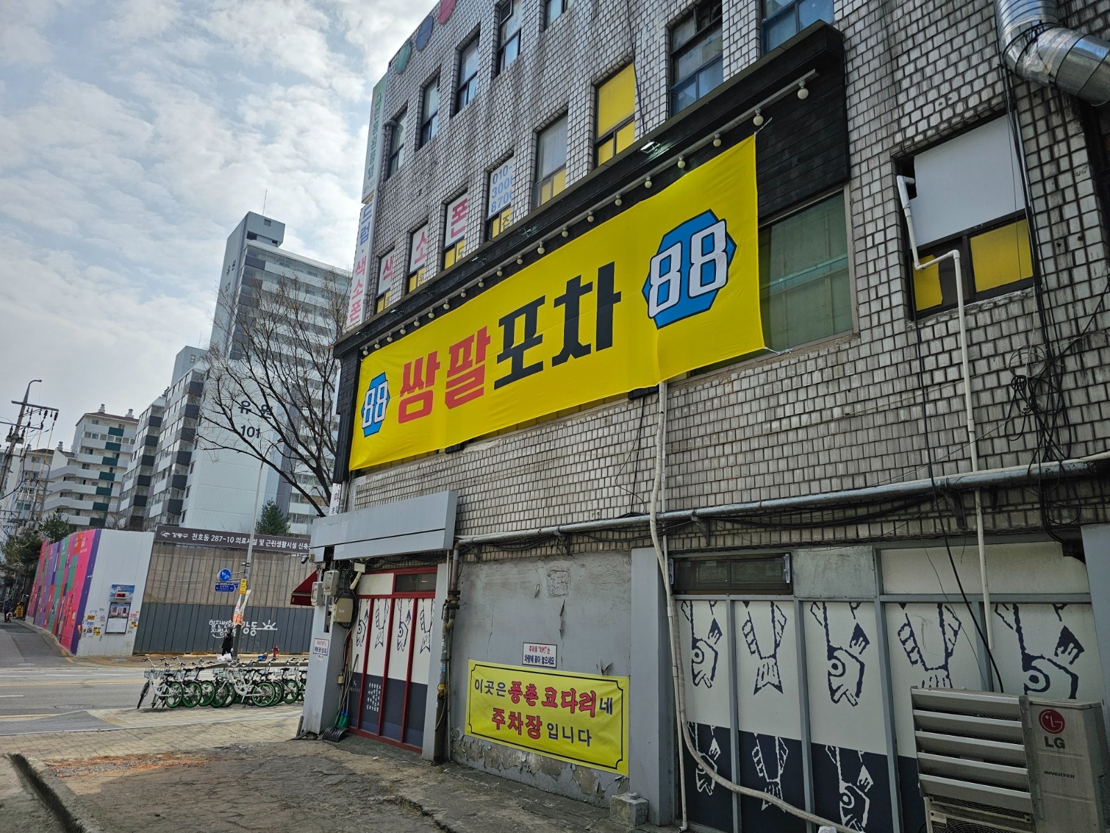 쌍팔포차 서빙및 주방보조 공고 썸네일