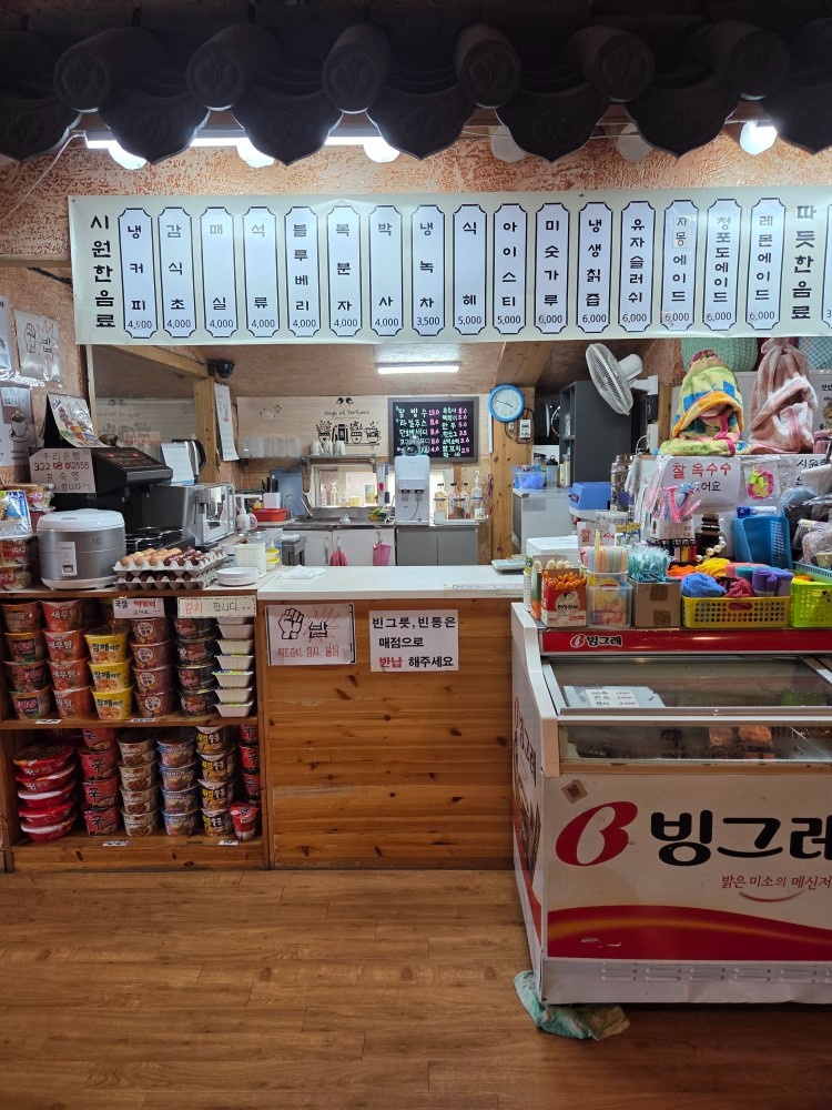 첨성대매점 알바구합니다  **만 공고 썸네일