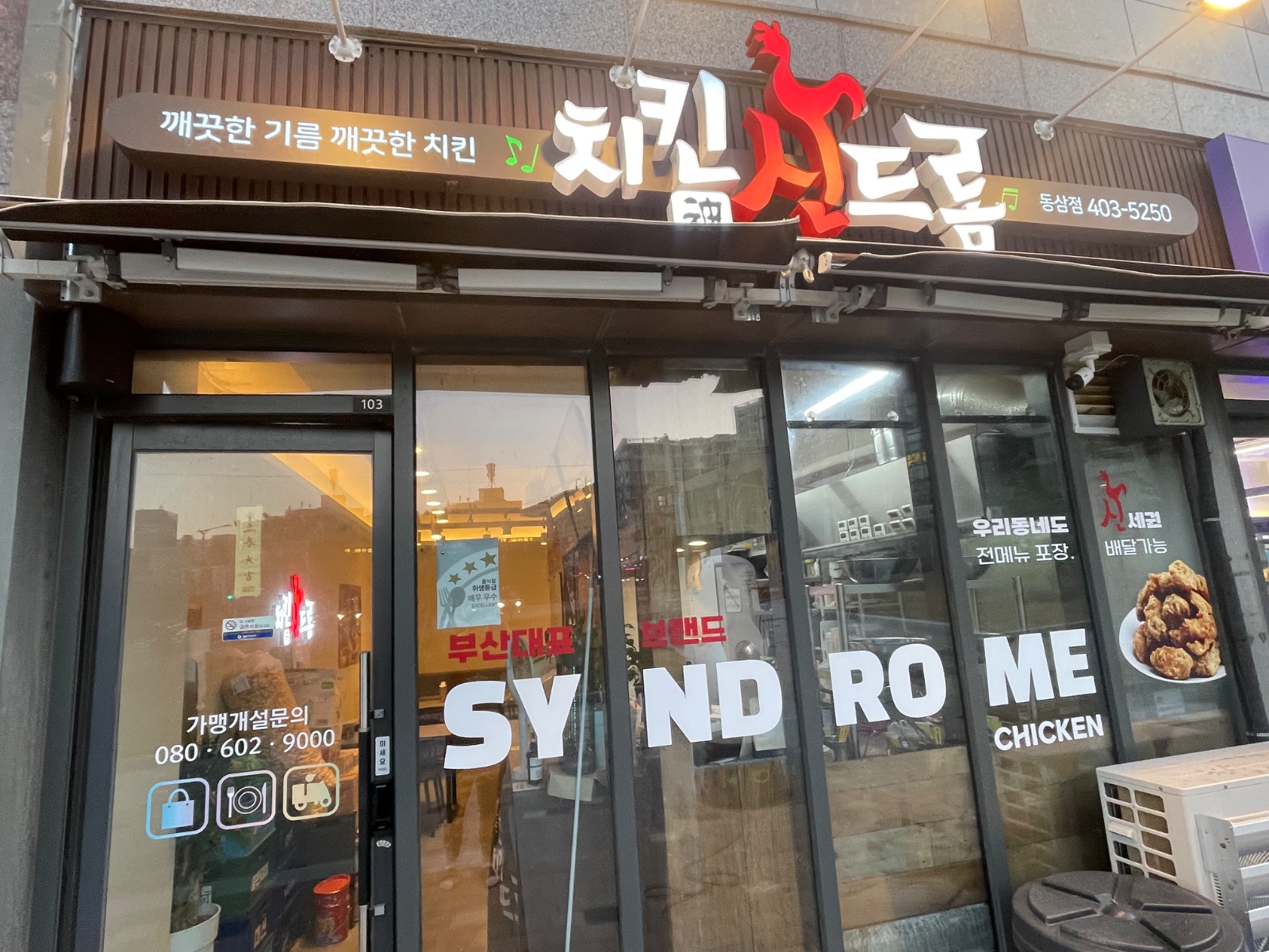 치킨신드롬 알바 구해요. 공고 썸네일