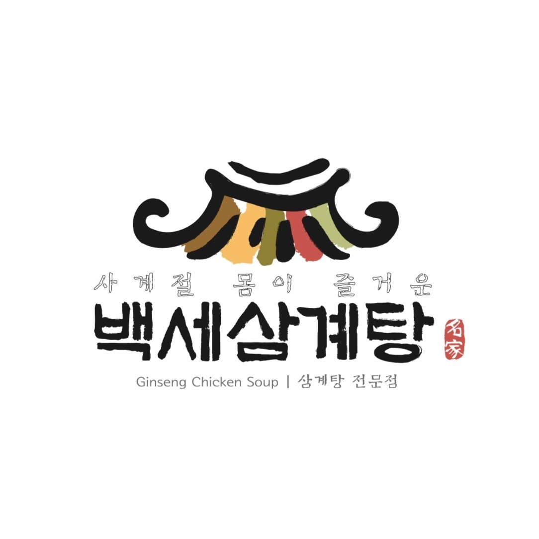 백세삼계탕 단기 알바 모집합니다. 공고 썸네일