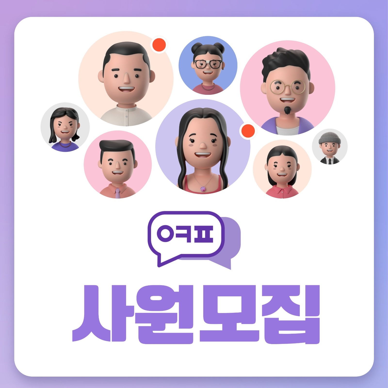 휴대폰성지 옆커폰에서 함께할 직원 채용합니다 공고 썸네일