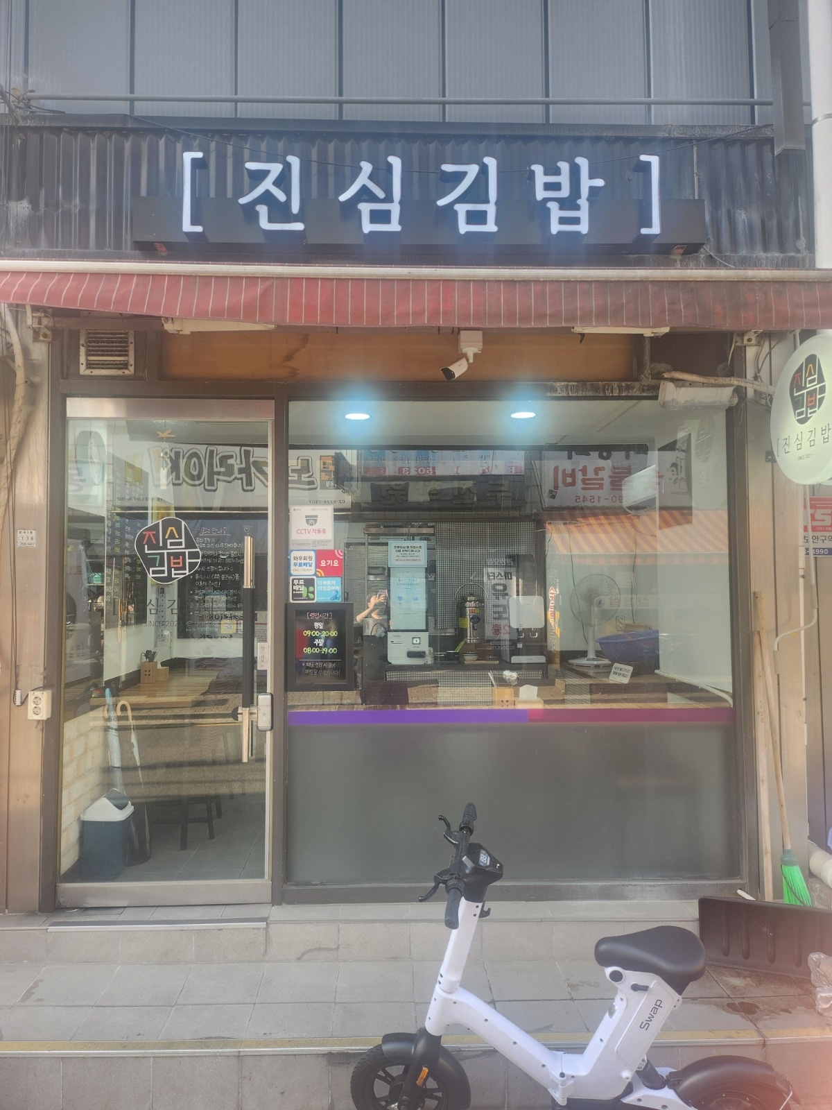 김밥전문점에서 주말 아르바이트 구합니다. 공고 썸네일