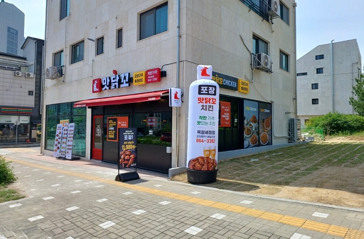 맛닭꼬 (치킨전문점) 홀서빙직원 구함 공고 썸네일