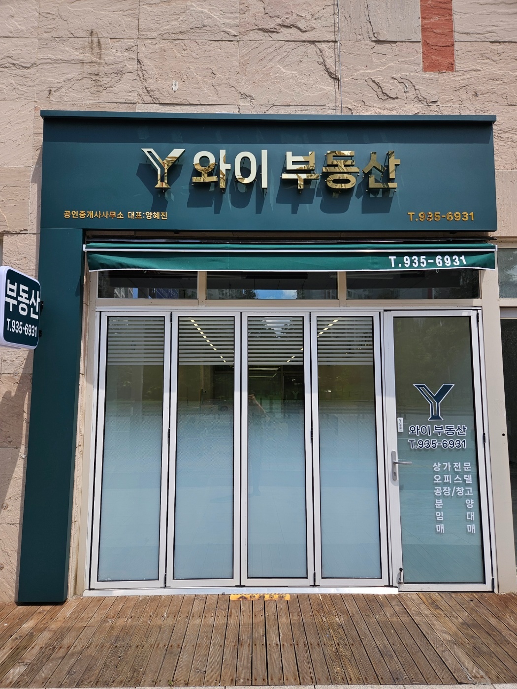 부동산에서 즐겁고 능력껏 일하실 분 모셔요~ 공고 썸네일