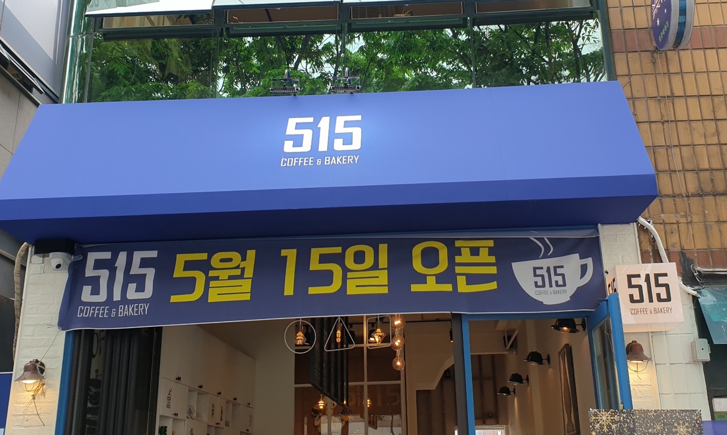 둔촌동 515(오일오) 아르바이트 장소