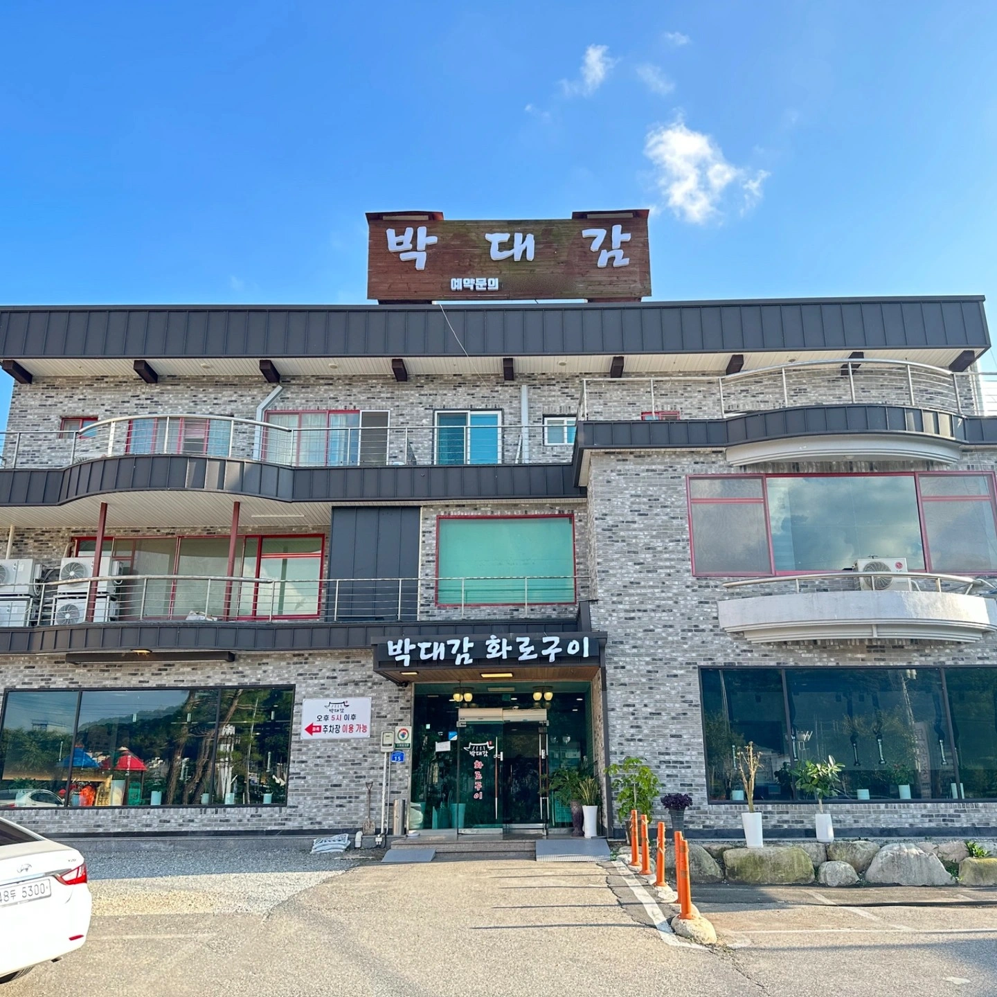 홍천 박대감 알바 모집