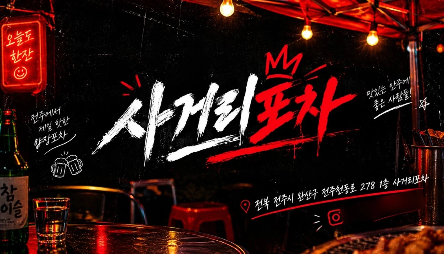 객리단길 석화 가리비 주방 홀 구합니다
